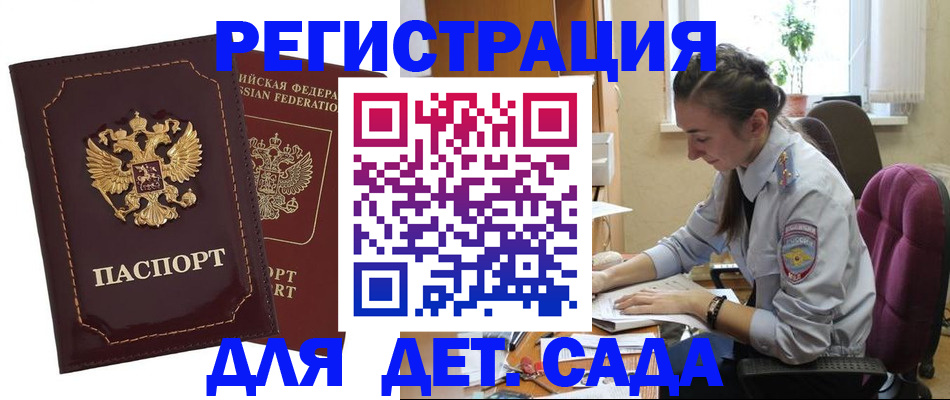 временная регистрация для всех в Тайшете