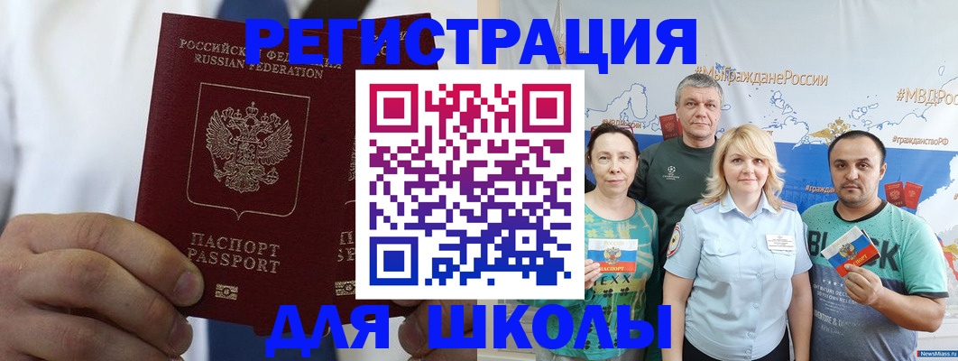 прописка штамп в Тайшете